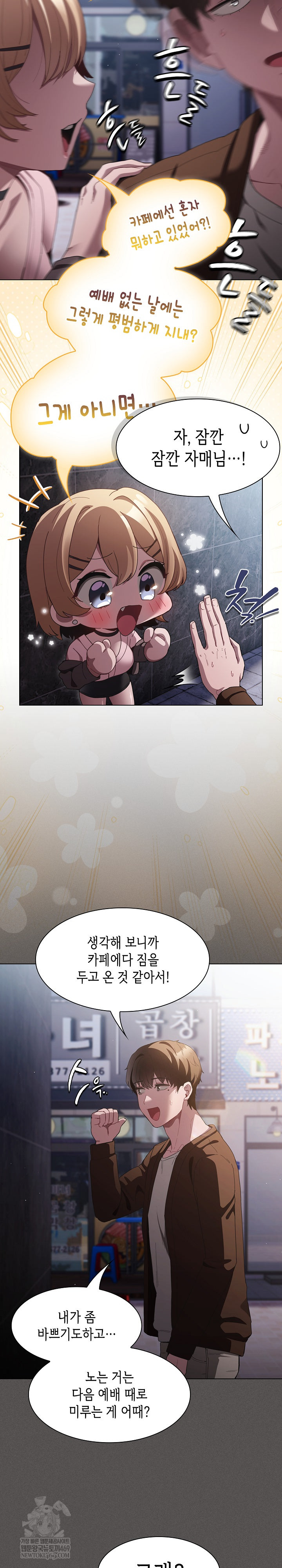 Believe! I Will Offer You My First Raw - Chapter 26 [photo 17] - MangaPorn