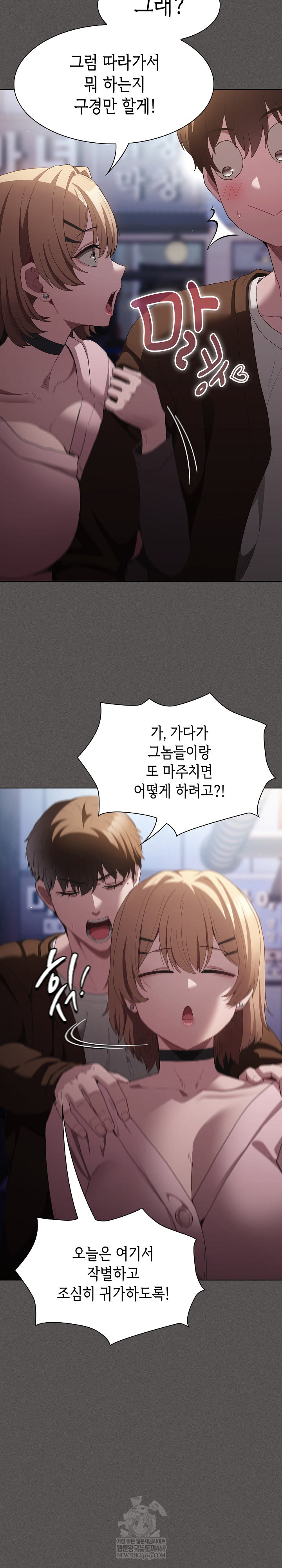 Believe! I Will Offer You My First Raw - Chapter 26 [photo 18] - MangaPorn