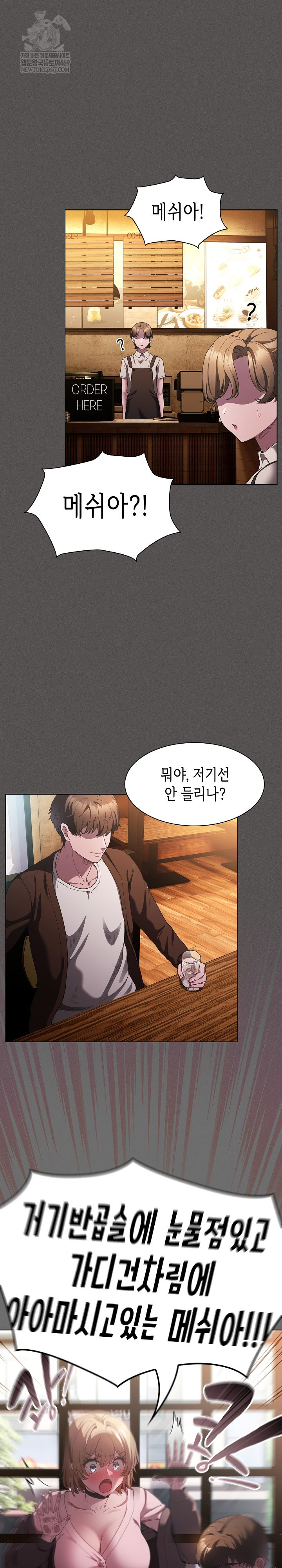 Believe! I Will Offer You My First Raw - Chapter 26 [photo 2] - MangaPorn