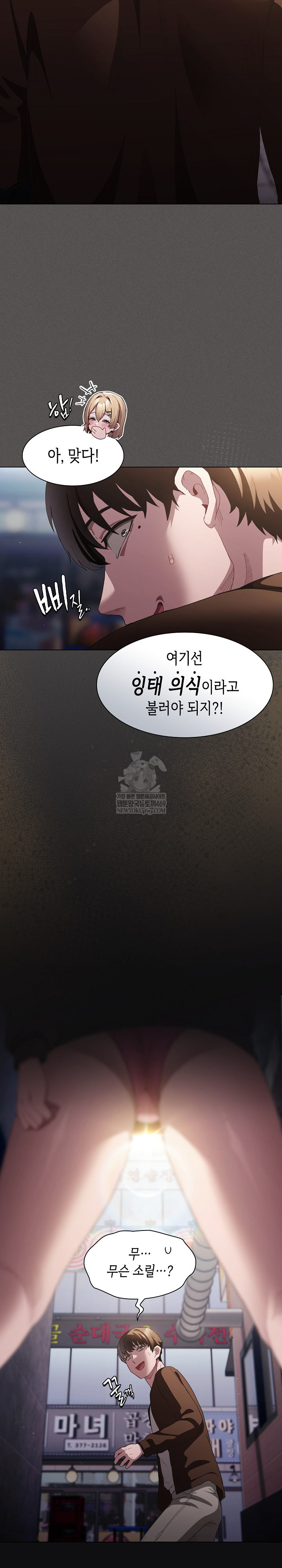 Believe! I Will Offer You My First Raw - Chapter 26 [photo 20] - MangaPorn