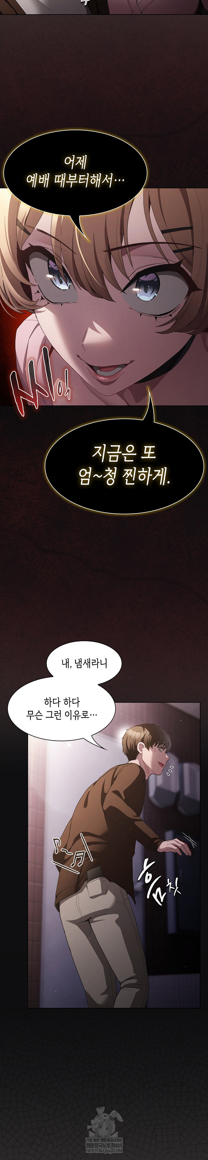 Believe! I Will Offer You My First Raw - Chapter 26 [photo 22] - MangaPorn