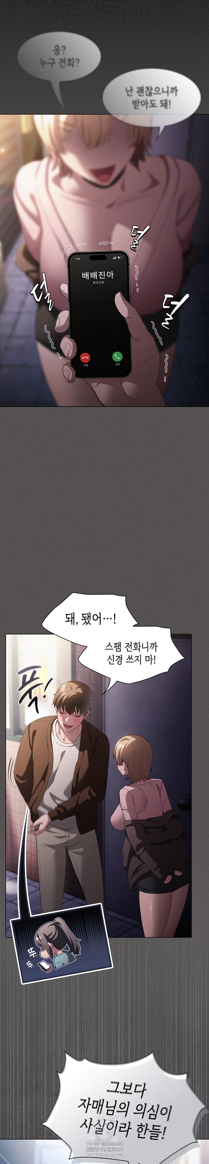 Believe! I Will Offer You My First Raw - Chapter 26 [photo 23] - MangaPorn