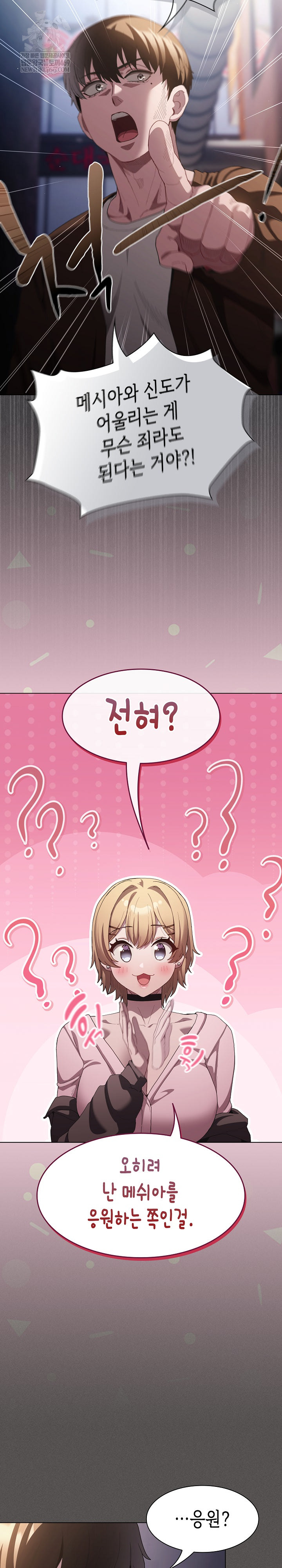 Believe! I Will Offer You My First Raw - Chapter 26 [photo 24] - MangaPorn