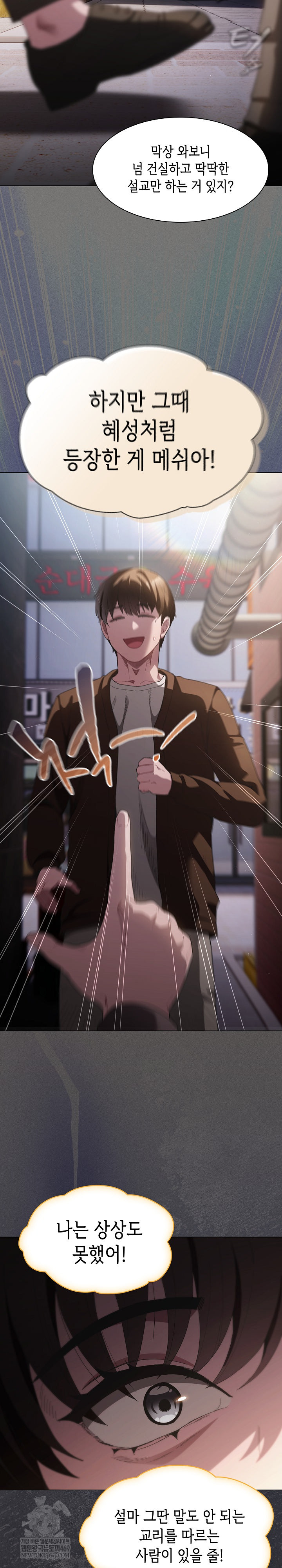 Believe! I Will Offer You My First Raw - Chapter 26 [photo 26] - MangaPorn