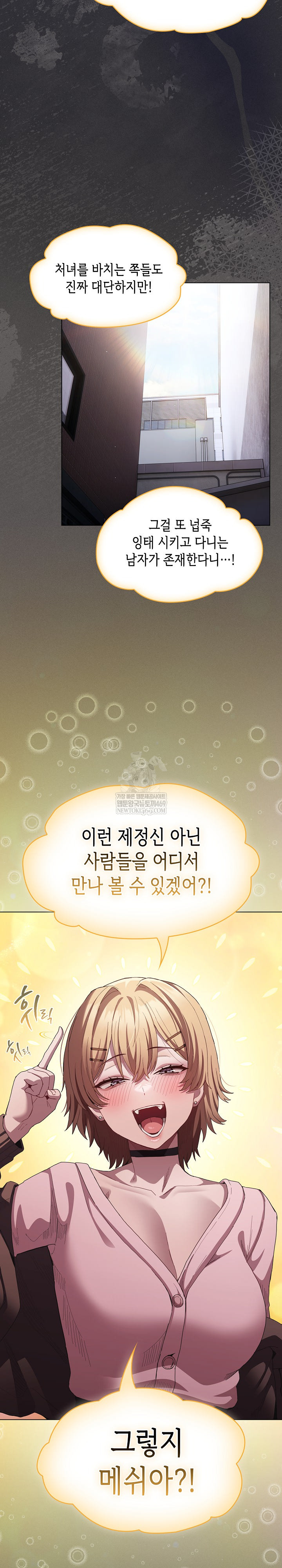 Believe! I Will Offer You My First Raw - Chapter 26 [photo 27] - MangaPorn