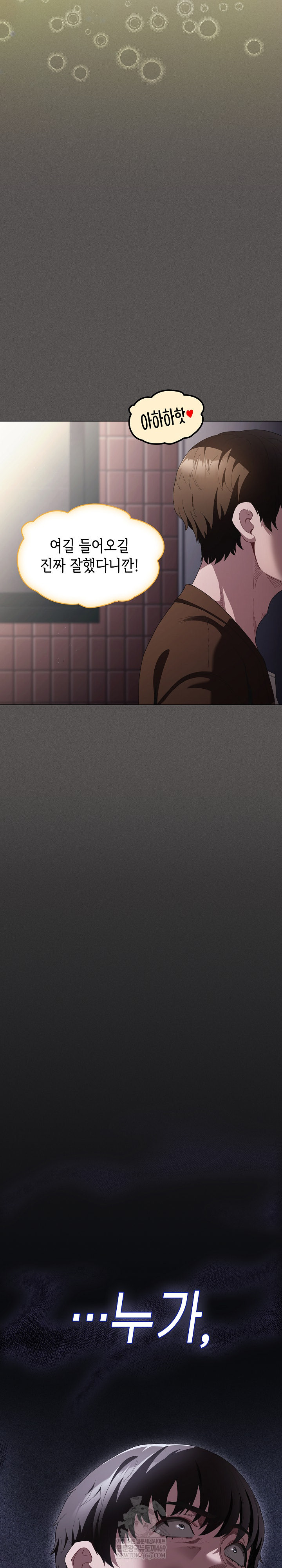 Believe! I Will Offer You My First Raw - Chapter 26 [photo 28] - MangaPorn