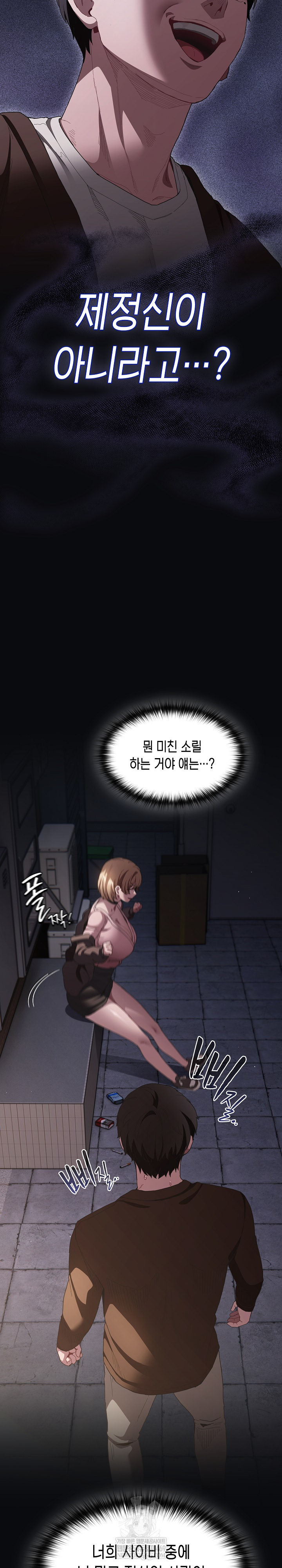 Believe! I Will Offer You My First Raw - Chapter 26 [photo 29] - MangaPorn