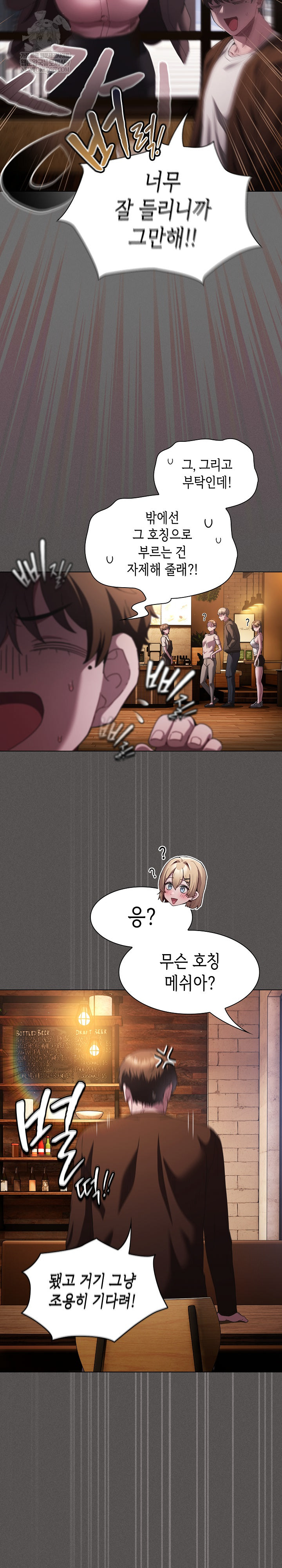 Believe! I Will Offer You My First Raw - Chapter 26 [photo 3] - MangaPorn