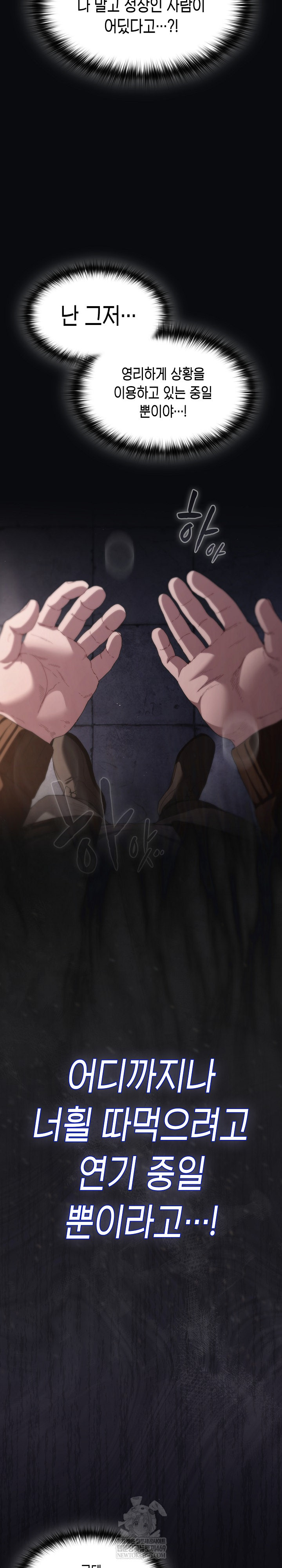 Believe! I Will Offer You My First Raw - Chapter 26 [photo 30] - MangaPorn