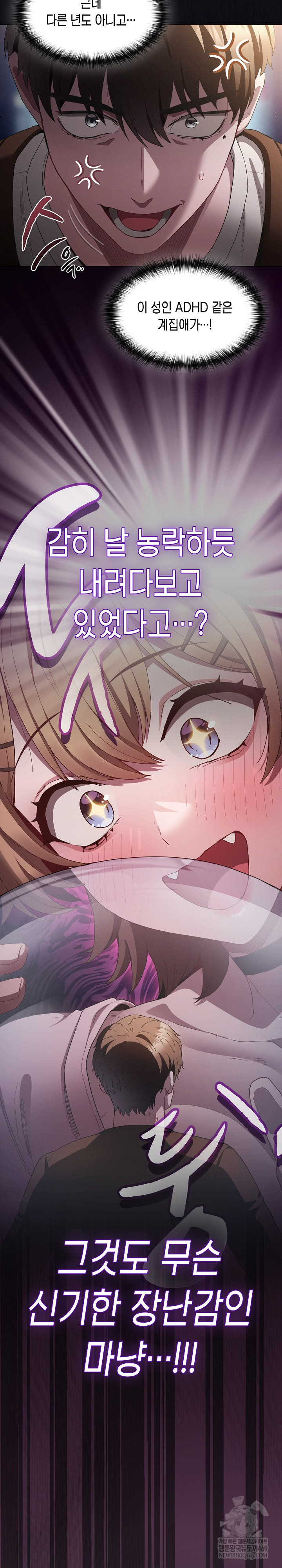 Believe! I Will Offer You My First Raw - Chapter 26 [photo 31] - MangaPorn