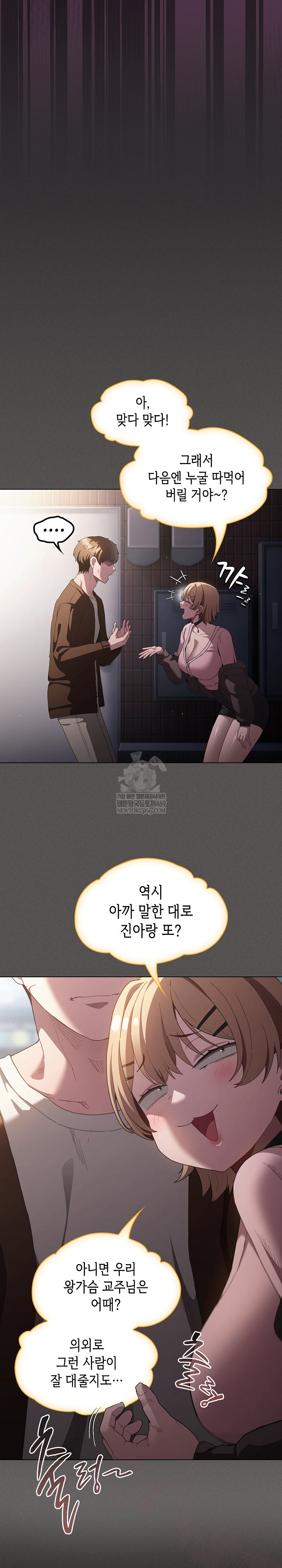 Believe! I Will Offer You My First Raw - Chapter 26 [photo 32] - MangaPorn