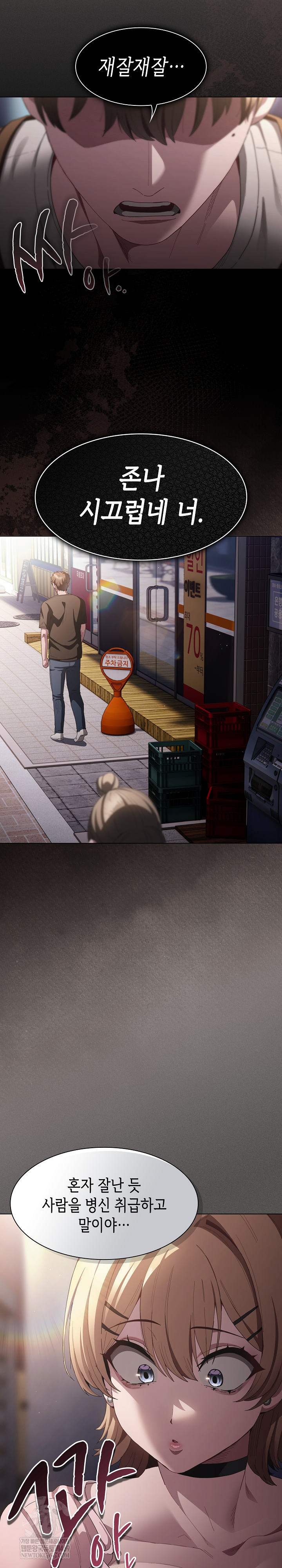 Believe! I Will Offer You My First Raw - Chapter 26 [photo 33] - MangaPorn