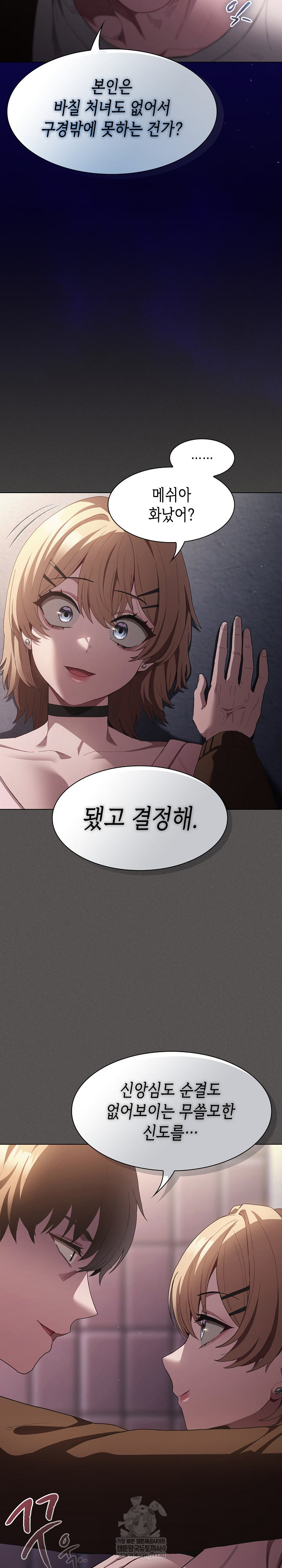 Believe! I Will Offer You My First Raw - Chapter 26 [photo 35] - MangaPorn