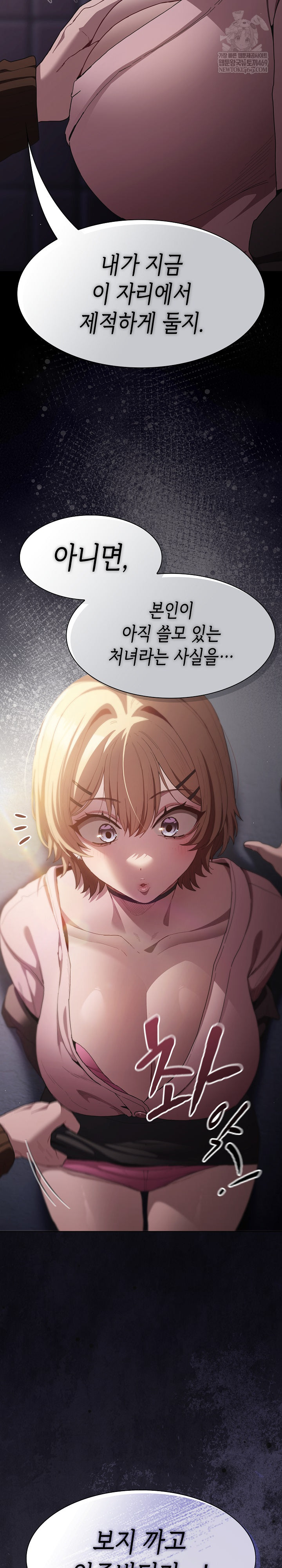 Believe! I Will Offer You My First Raw - Chapter 26 [photo 36] - MangaPorn