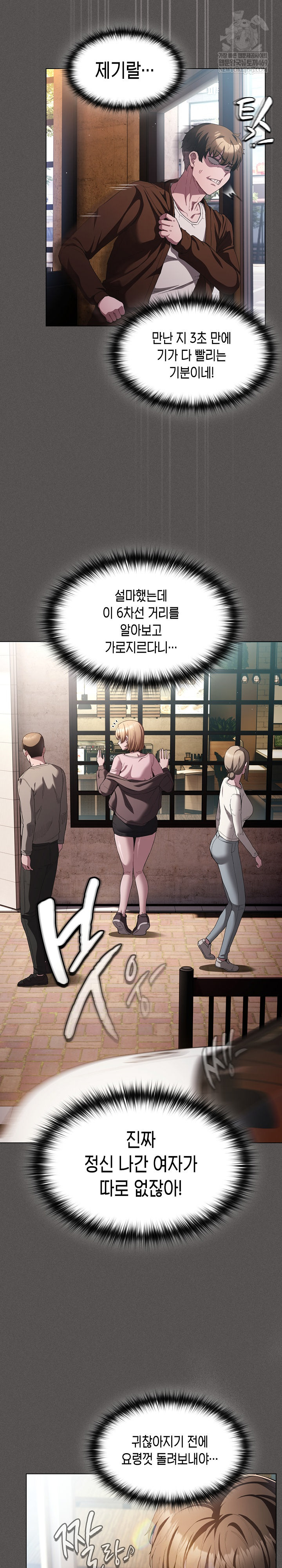 Believe! I Will Offer You My First Raw - Chapter 26 [photo 4] - MangaPorn