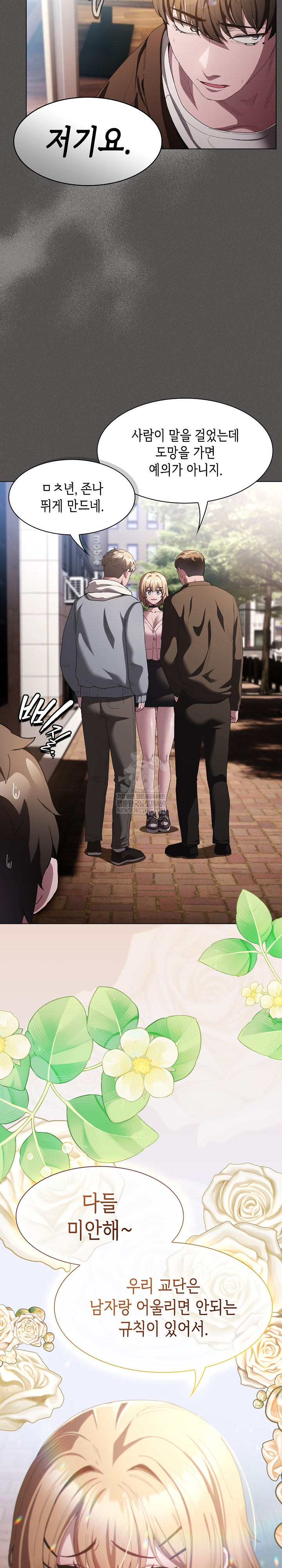 Believe! I Will Offer You My First Raw - Chapter 26 [photo 5] - MangaPorn