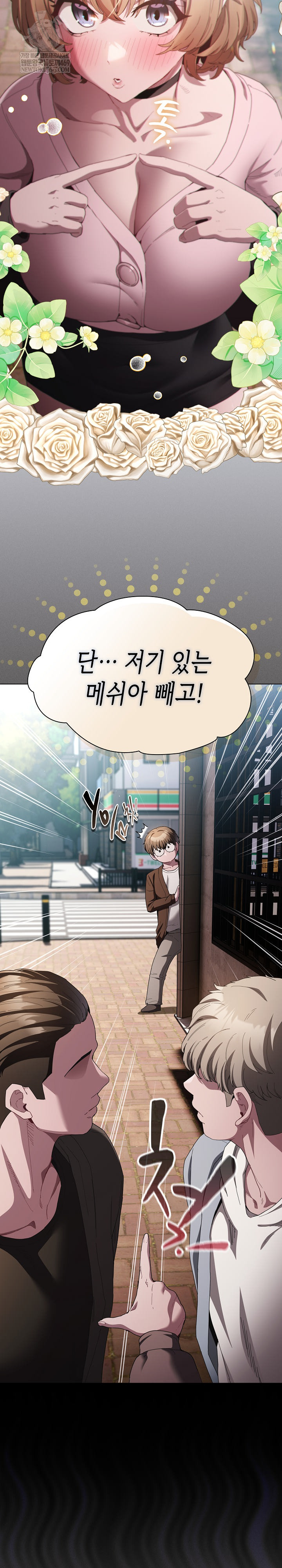 Believe! I Will Offer You My First Raw - Chapter 26 [photo 6] - MangaPorn