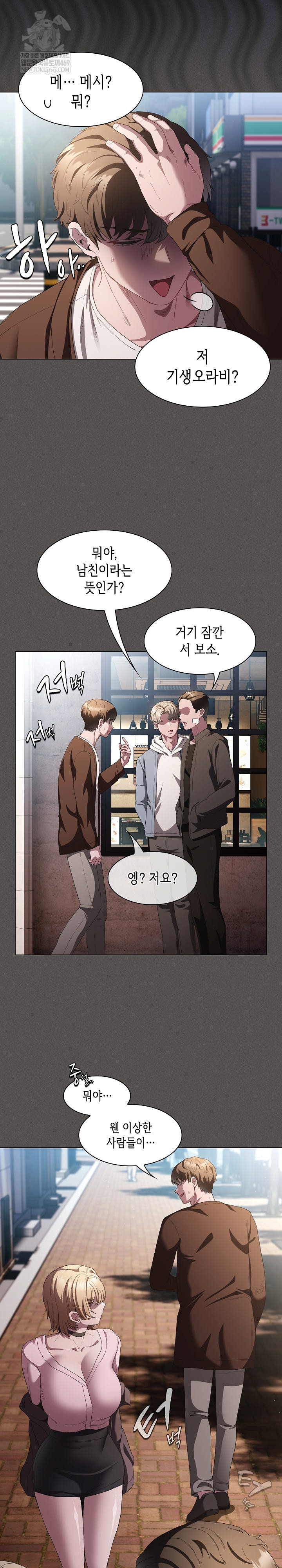 Believe! I Will Offer You My First Raw - Chapter 26 [photo 7] - MangaPorn