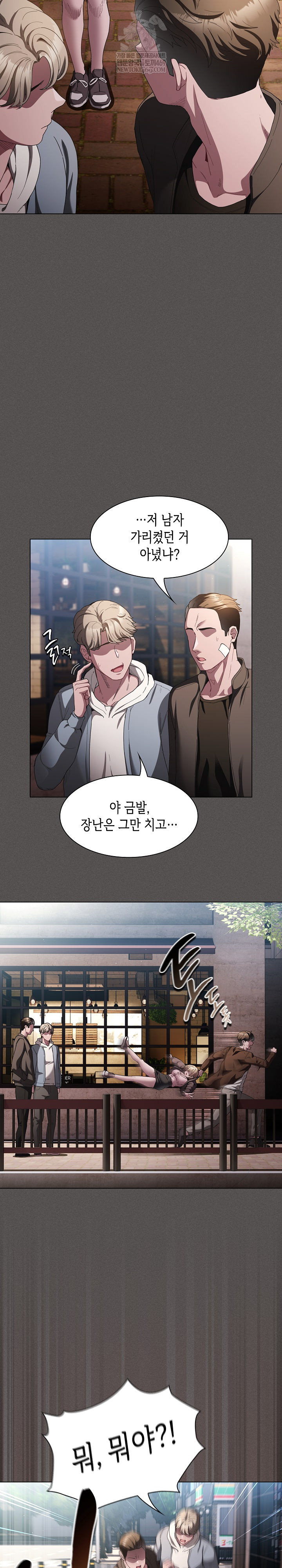 Believe! I Will Offer You My First Raw - Chapter 26 [photo 8] - MangaPorn