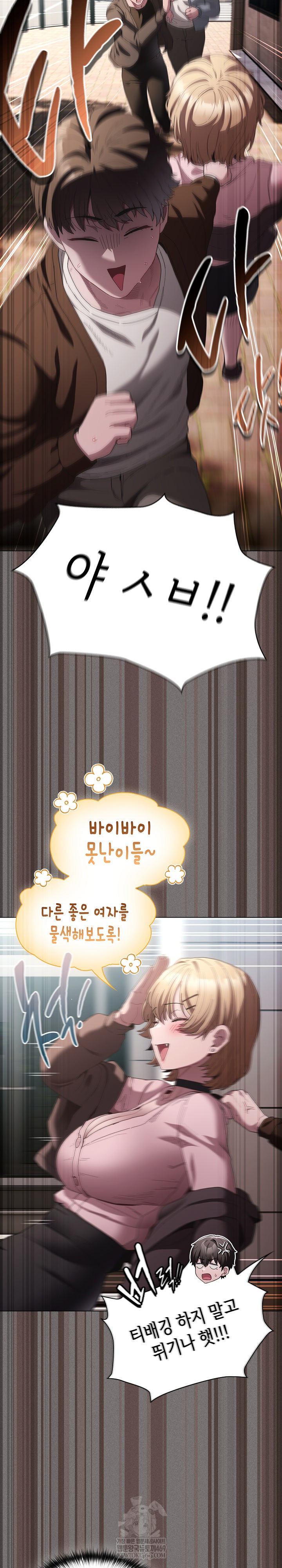 Believe! I Will Offer You My First Raw - Chapter 26 [photo 9] - MangaPorn