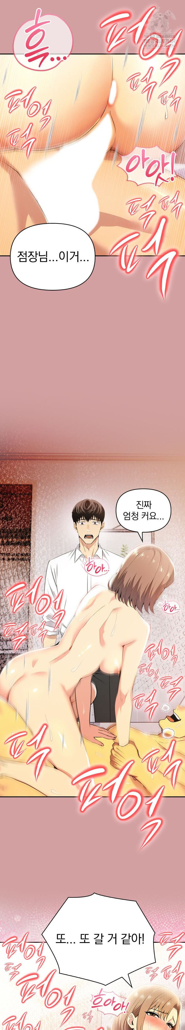 A Married Woman’s High-Paying Part-Time Job Raw - Chapter 20 [photo 19] - MangaPorn