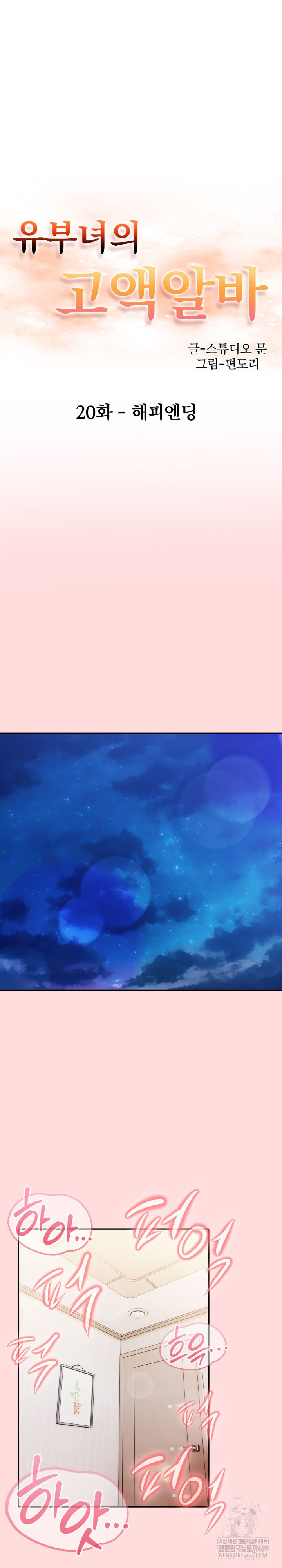 A Married Woman’s High-Paying Part-Time Job Raw - Chapter 20 [photo 2] - MangaPorn