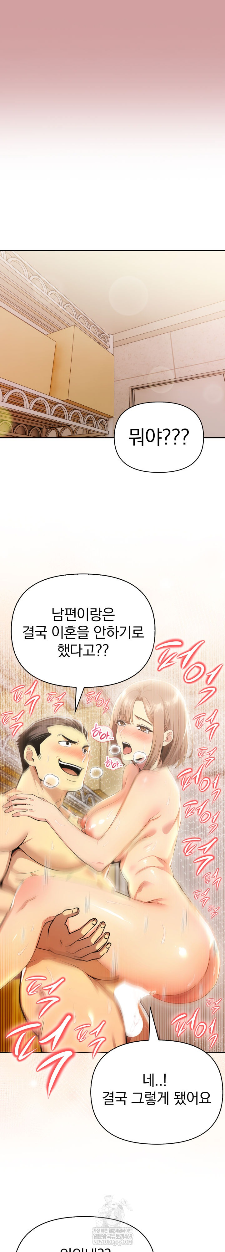 A Married Woman’s High-Paying Part-Time Job Raw - Chapter 20 [photo 23] - MangaPorn