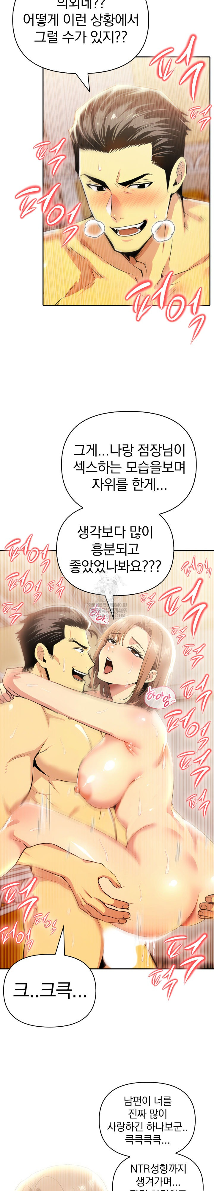A Married Woman’s High-Paying Part-Time Job Raw - Chapter 20 [photo 24] - MangaPorn