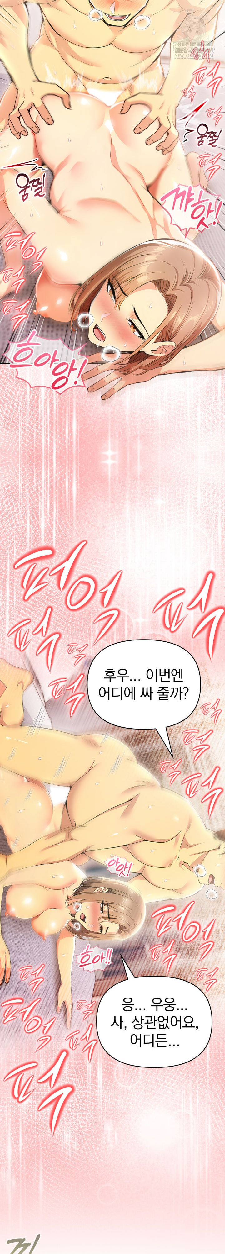 A Married Woman’s High-Paying Part-Time Job Raw - Chapter 20 [photo 8] - MangaPorn