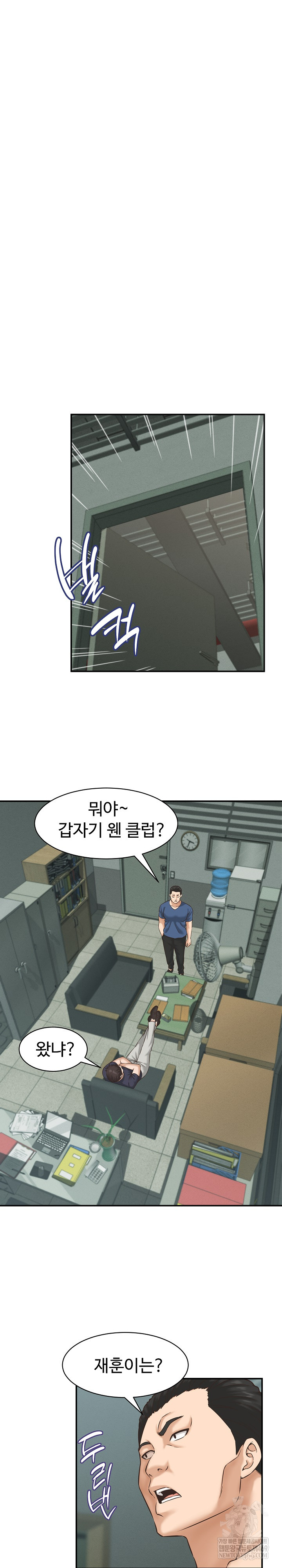 I’ve Come to Share a Secret With My Friend’s Wife Raw - Chapter 23 [photo 11] - MangaPorn