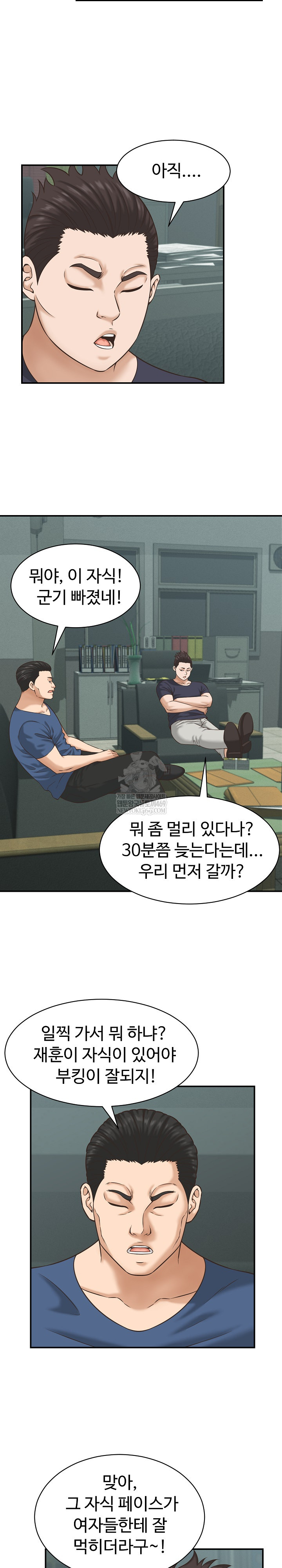 I’ve Come to Share a Secret With My Friend’s Wife Raw - Chapter 23 [photo 12] - MangaPorn