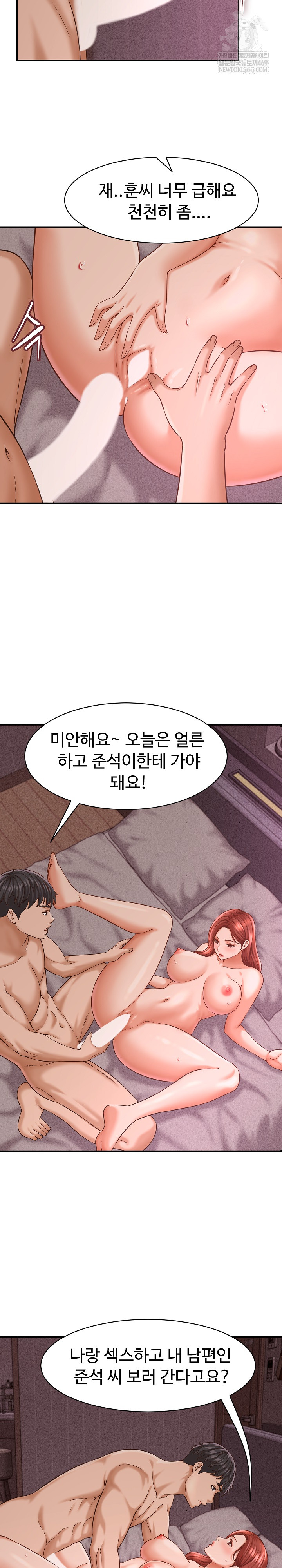 I’ve Come to Share a Secret With My Friend’s Wife Raw - Chapter 23 [photo 19] - MangaPorn