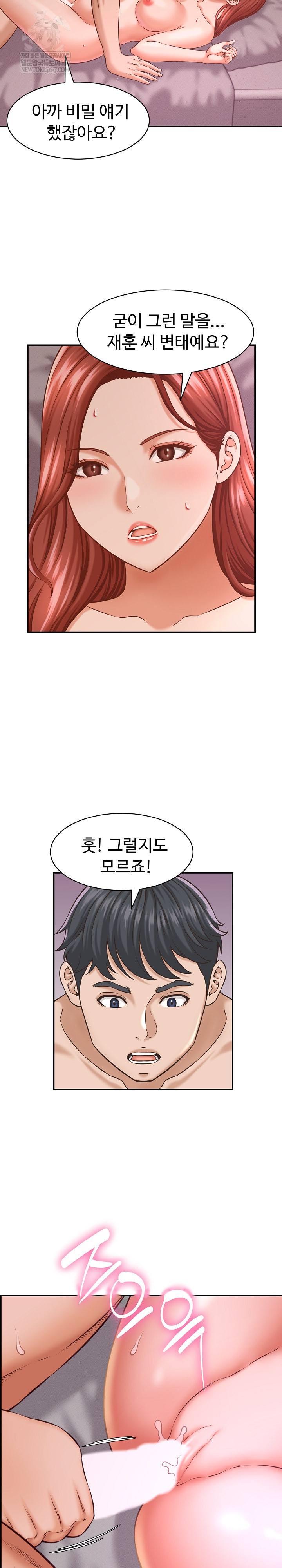 I’ve Come to Share a Secret With My Friend’s Wife Raw - Chapter 23 [photo 20] - MangaPorn