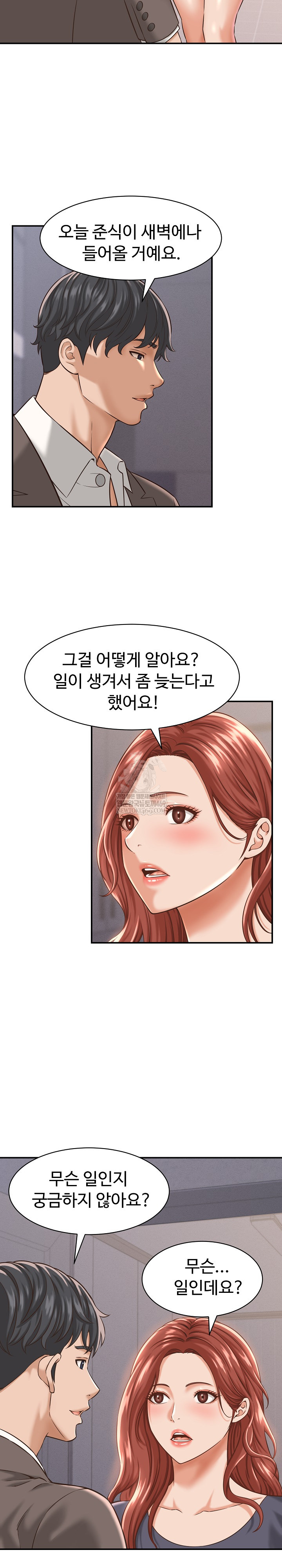 I’ve Come to Share a Secret With My Friend’s Wife Raw - Chapter 23 [photo 3] - MangaPorn