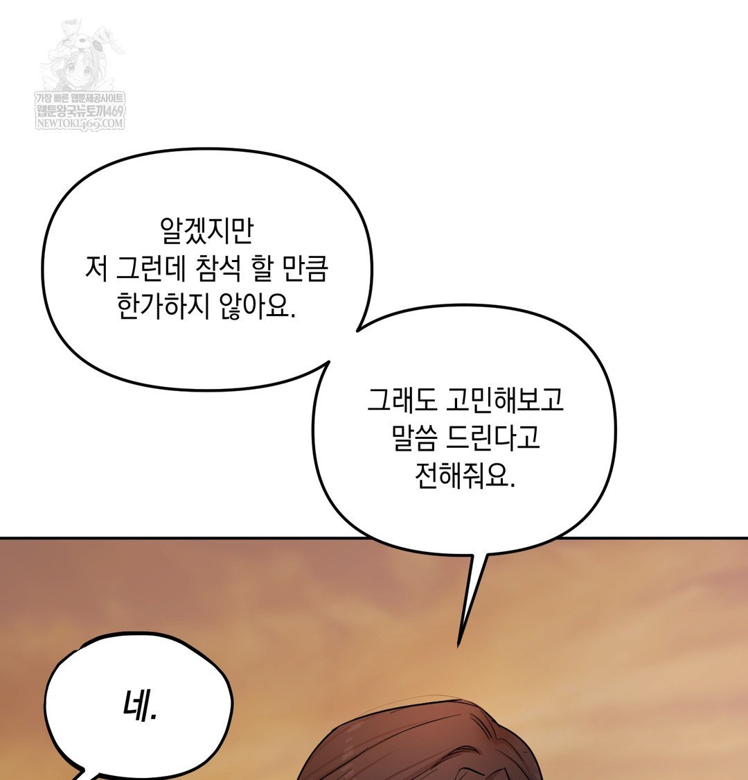 The Professor’s Secret Account Raw - Chapter 12 [photo 100] - MangaPorn