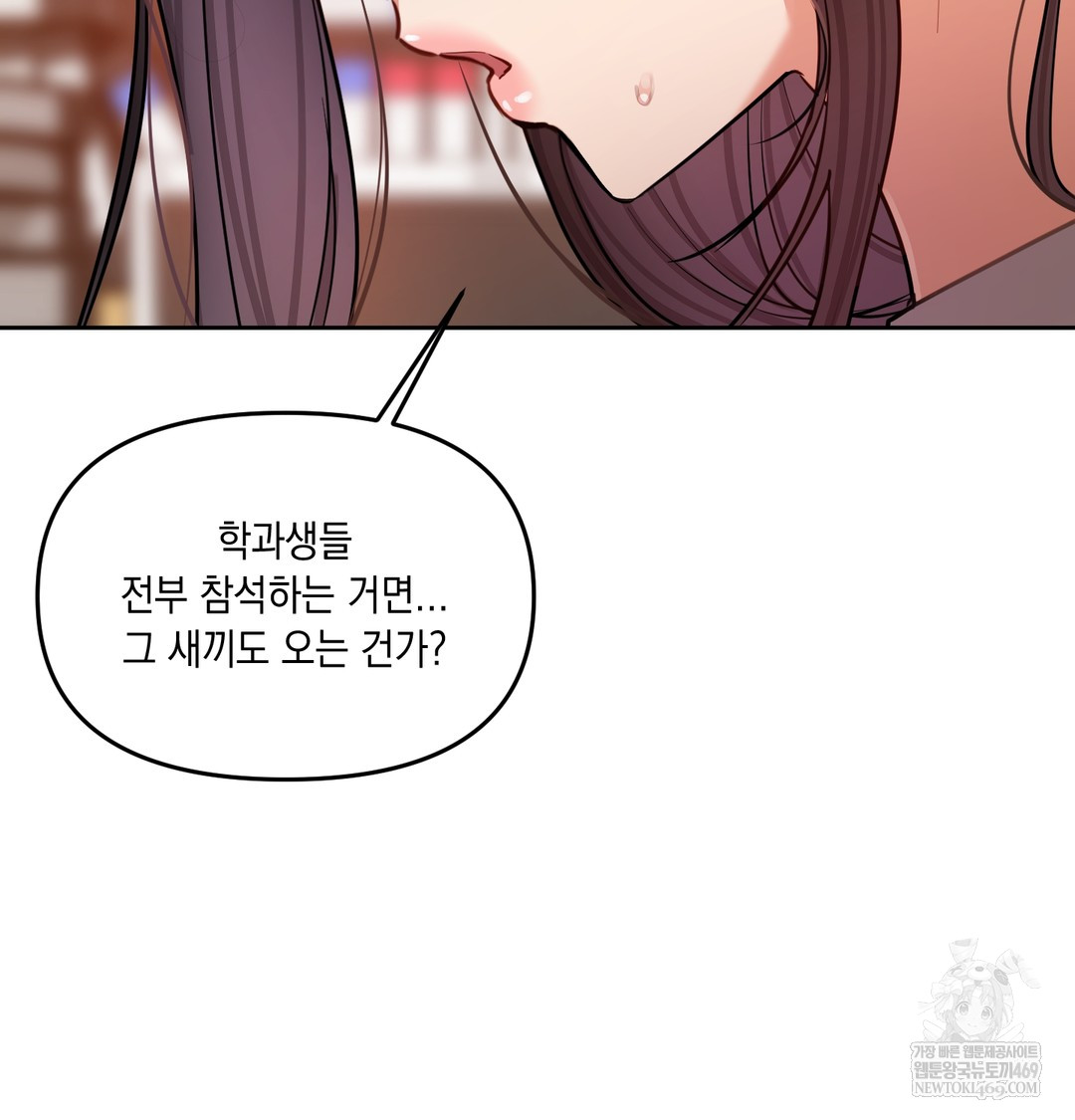 The Professor’s Secret Account Raw - Chapter 12 [photo 108] - MangaPorn