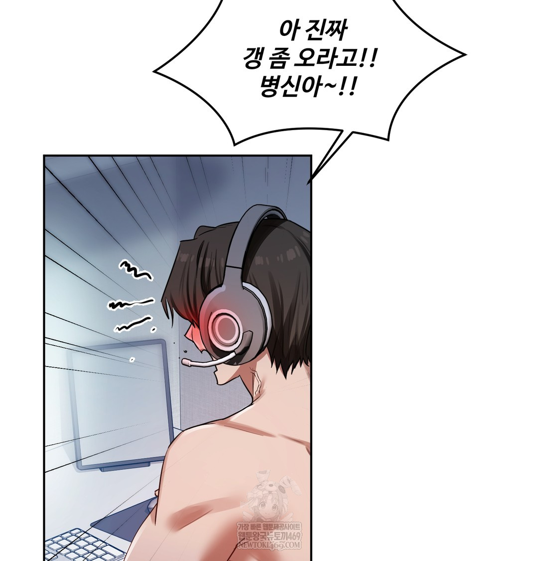 The Professor’s Secret Account Raw - Chapter 12 [photo 111] - MangaPorn