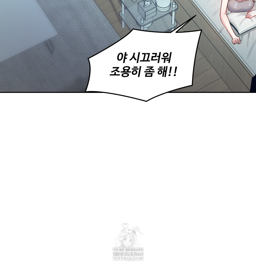 The Professor’s Secret Account Raw - Chapter 12 [photo 117] - MangaPorn