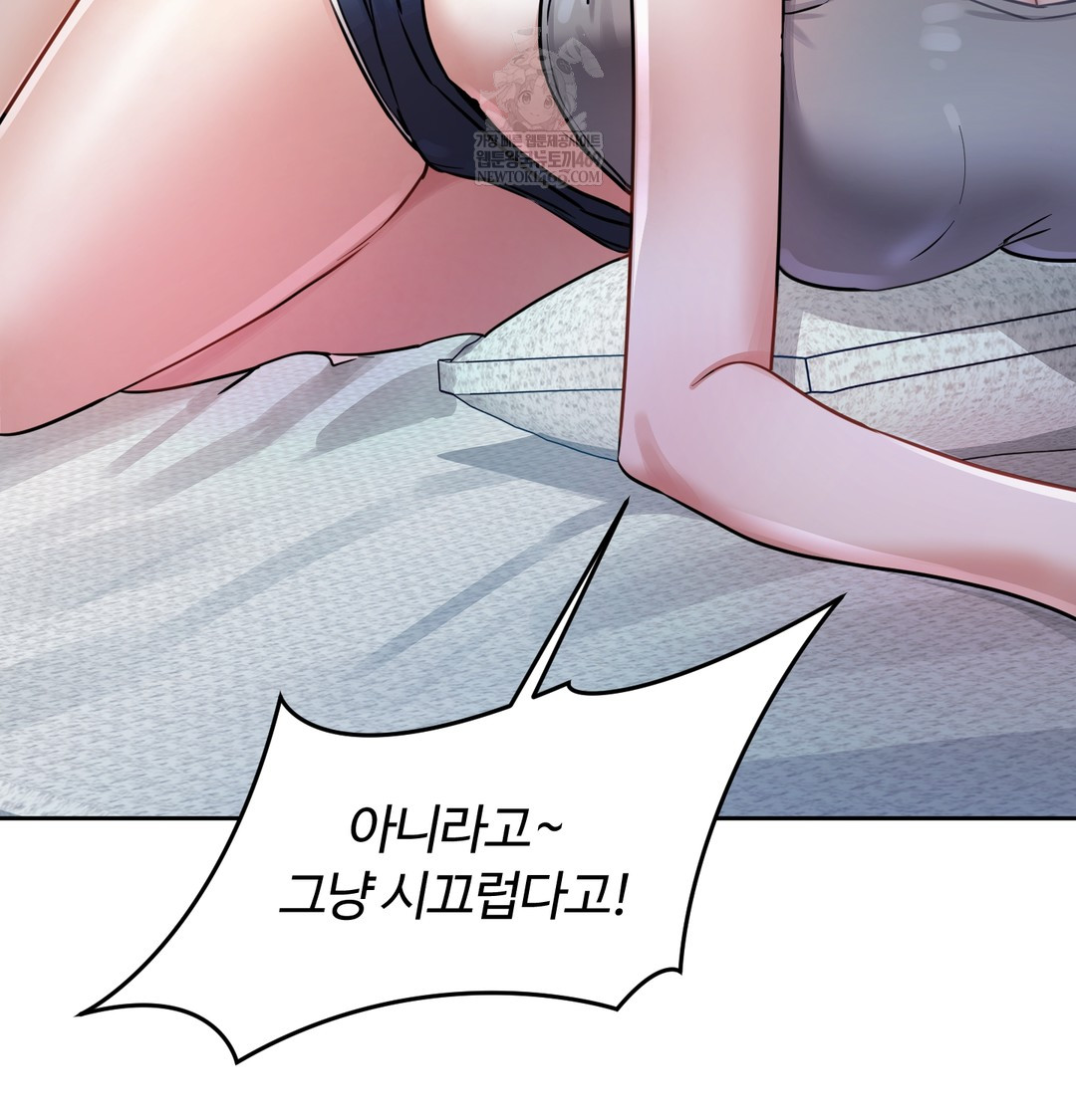 The Professor’s Secret Account Raw - Chapter 12 [photo 122] - MangaPorn