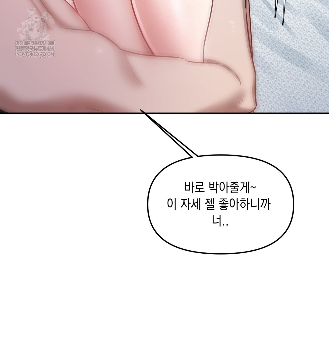 The Professor’s Secret Account Raw - Chapter 12 [photo 124] - MangaPorn