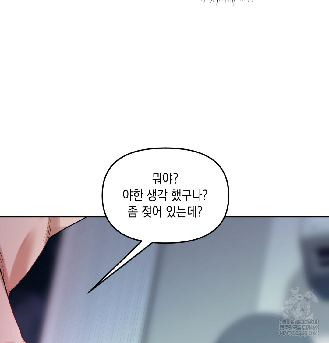 The Professor’s Secret Account Raw - Chapter 12 [photo 129] - MangaPorn