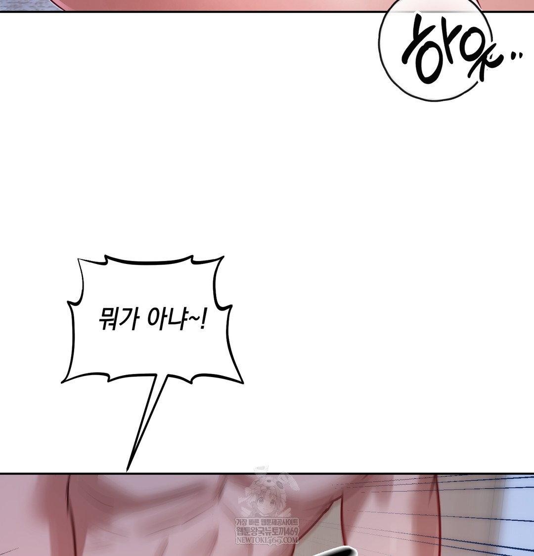 The Professor’s Secret Account Raw - Chapter 12 [photo 133] - MangaPorn