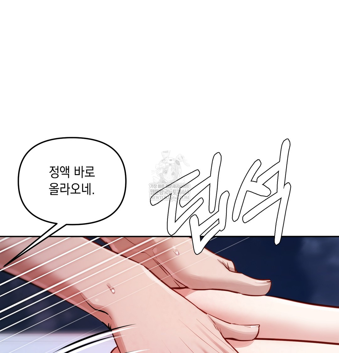 The Professor’s Secret Account Raw - Chapter 12 [photo 141] - MangaPorn