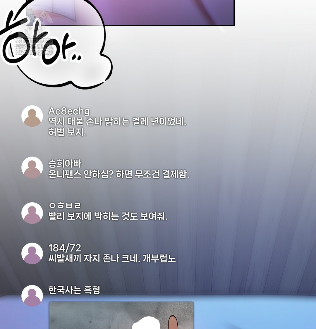 The Professor’s Secret Account Raw - Chapter 12 [photo 15] - MangaPorn