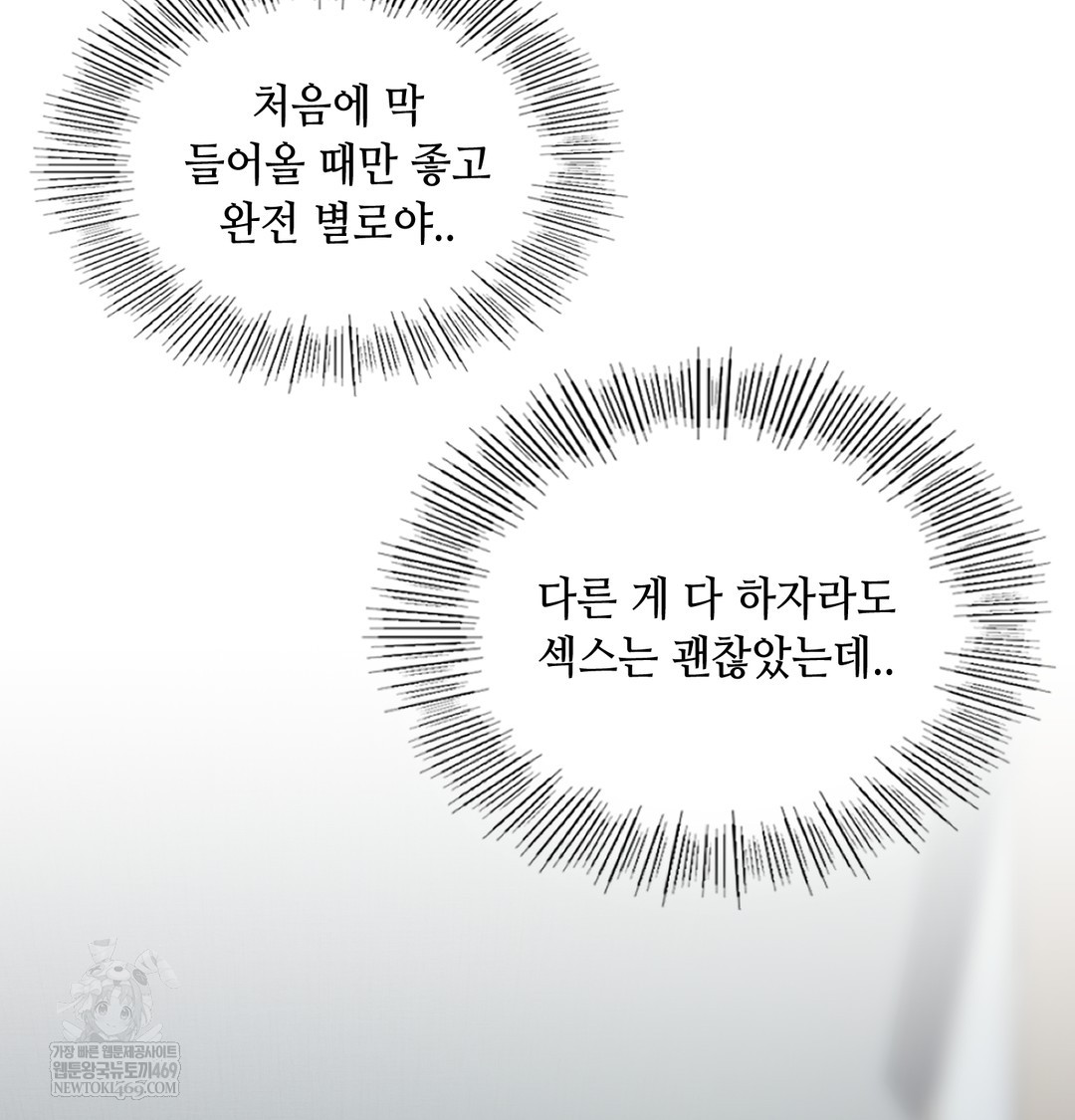 The Professor’s Secret Account Raw - Chapter 12 [photo 157] - MangaPorn