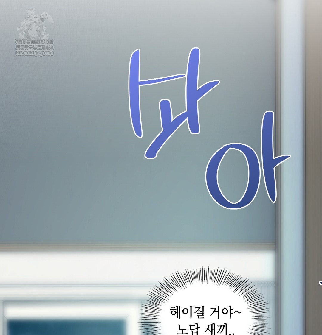 The Professor’s Secret Account Raw - Chapter 12 [photo 158] - MangaPorn