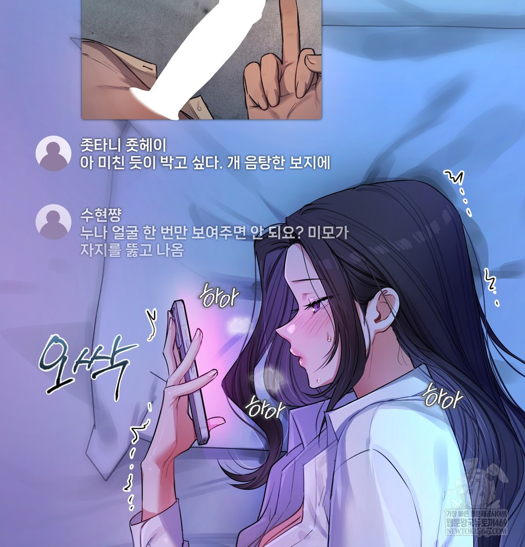 The Professor’s Secret Account Raw - Chapter 12 [photo 16] - MangaPorn