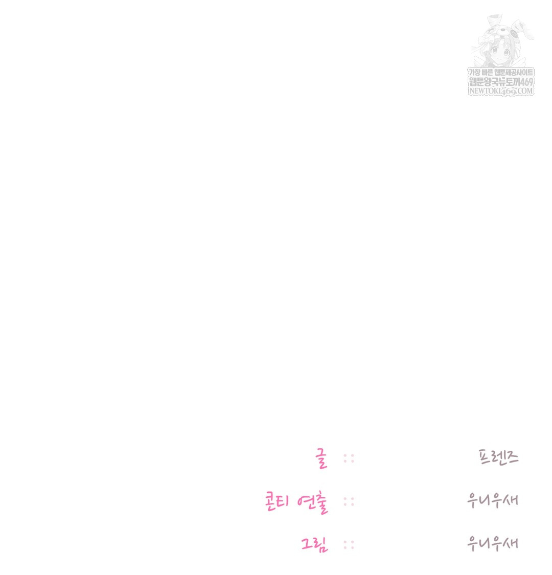 The Professor’s Secret Account Raw - Chapter 12 [photo 161] - MangaPorn