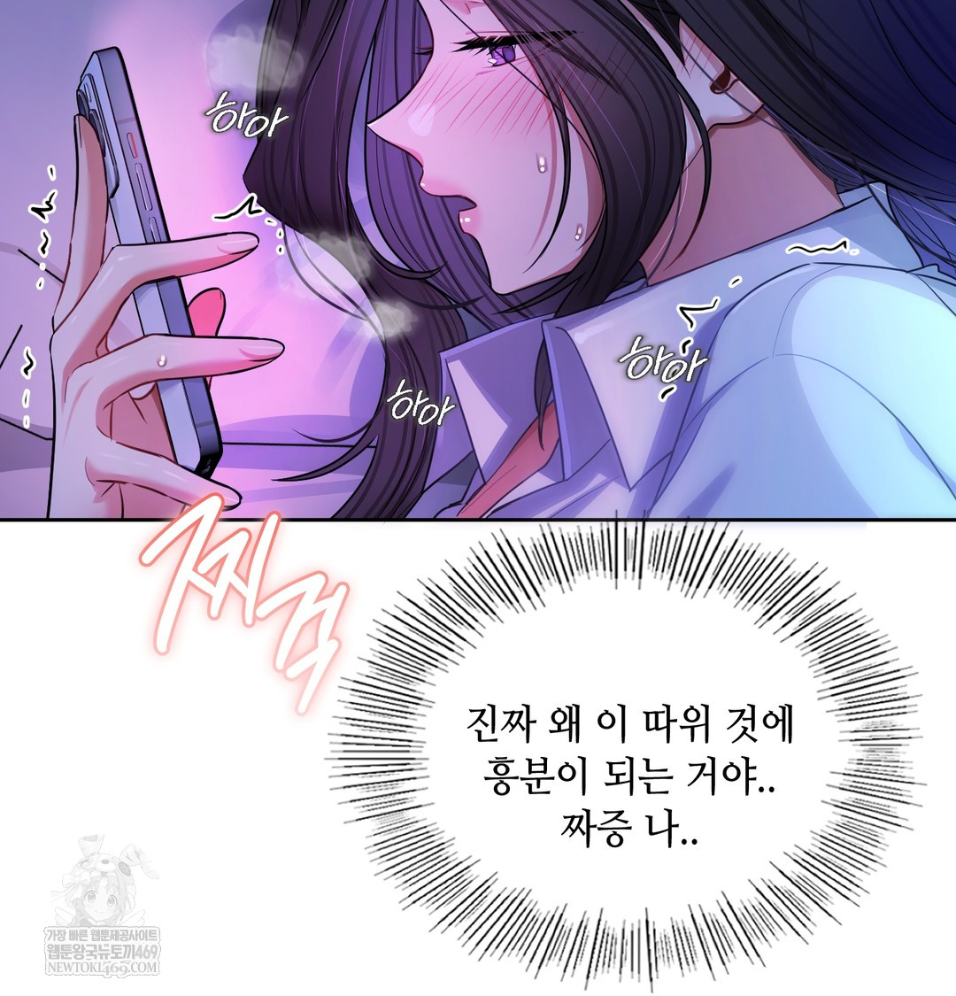 The Professor’s Secret Account Raw - Chapter 12 [photo 19] - MangaPorn