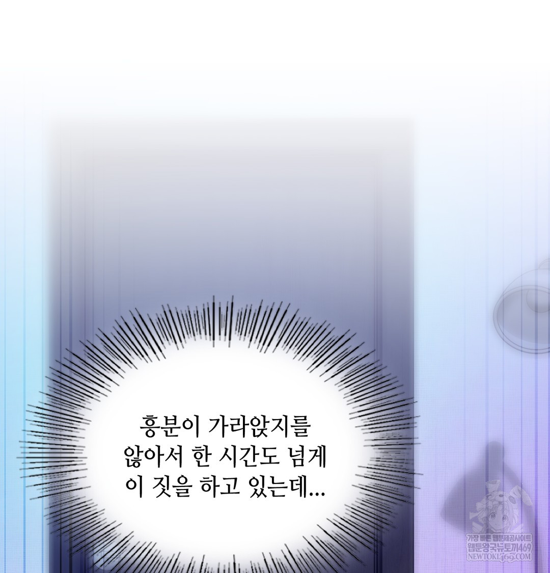 The Professor’s Secret Account Raw - Chapter 12 [photo 20] - MangaPorn